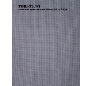 ТВШ-33 ТВШ-33