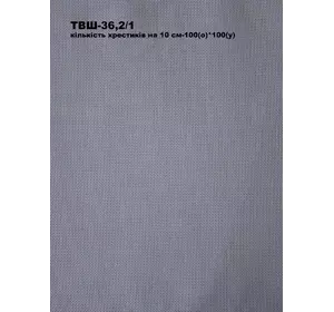 ТВШ-36 ТВШ-36